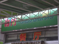 translateservererror.jpg